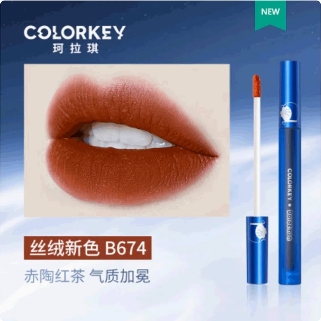 Colorkey x Doraemon – Airy Lip Lacquer