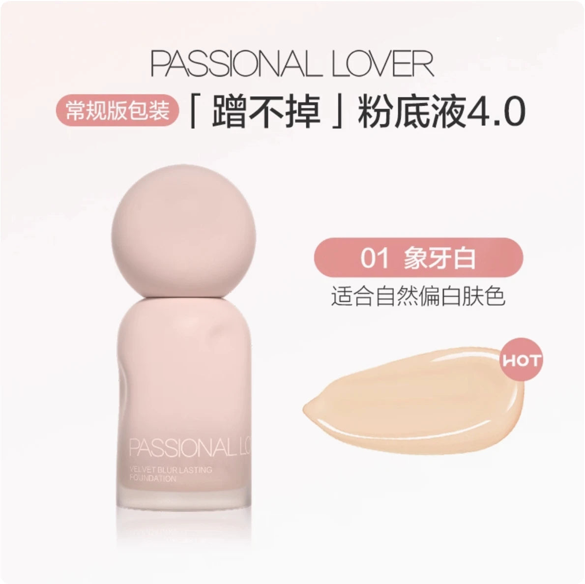 Passional Lover – Velvet Blur Lasting Foundation