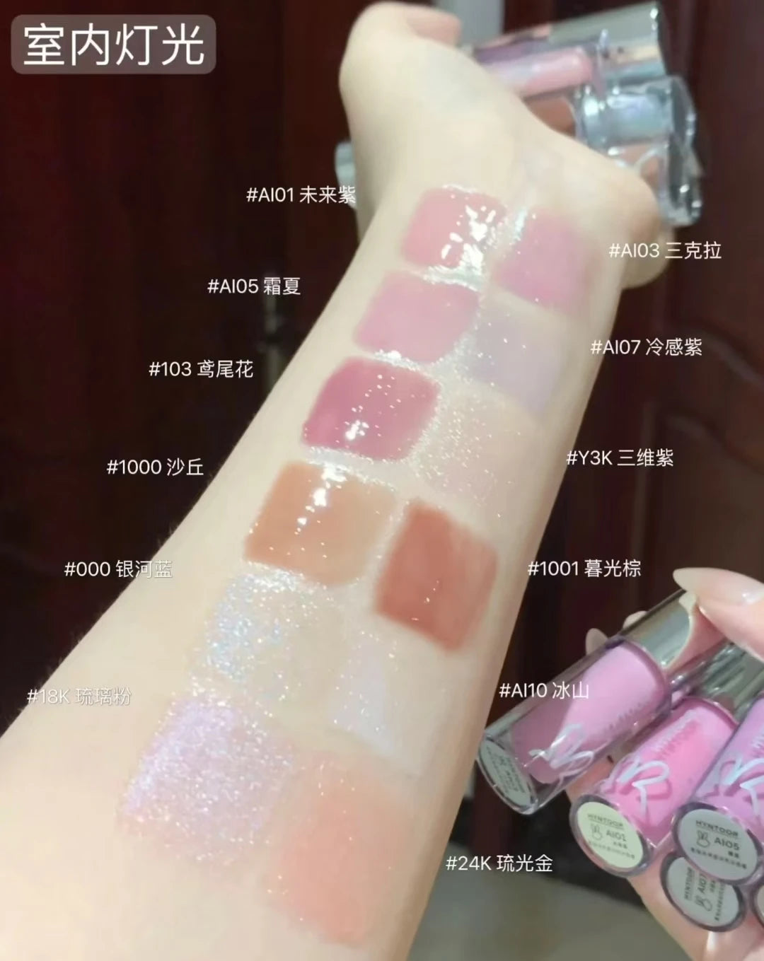 Hyntoor Future Planet Shimmer Mirror Lip Gloss